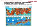 Методика геологической интерпретации поля рассеянных волн, полученных по методу Common Scattering Point.