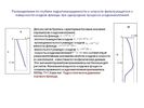 Распределение по глубине гидратонасыщенности и скорости флюида